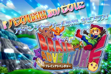 ブレアド メインイメージ