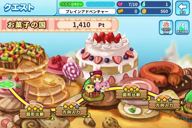 イベントマップ画面