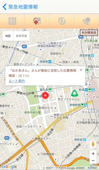 緊急地震速報と連動した安否確認