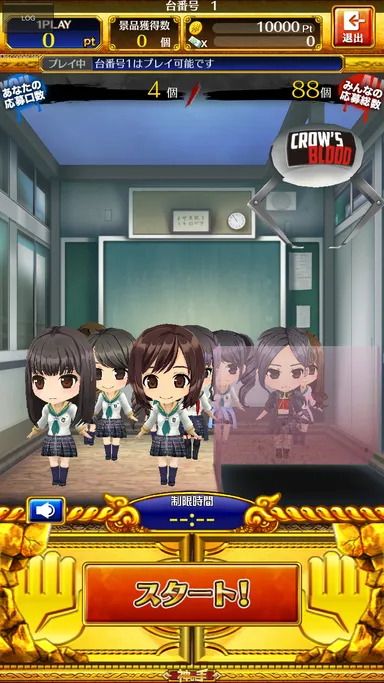 「神の手」第3弾追加企画専用台