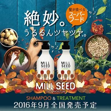 ミルシード・９月全国発売