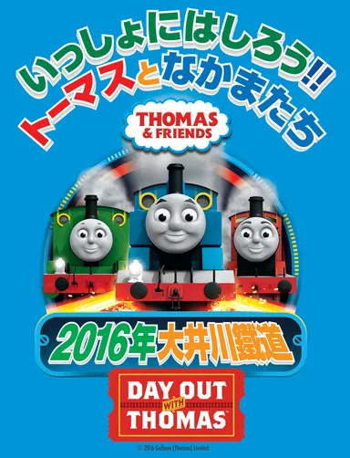 大井川鐵道ロゴ