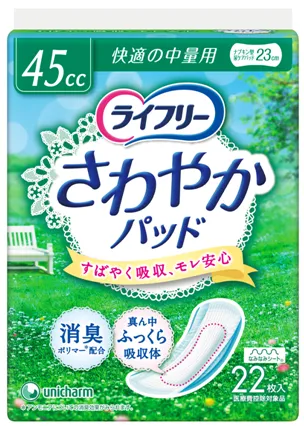 『ライフリー さわやかパッド 快適の中量用 45cc』