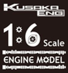 日下エンジニアリング株式会社のロゴ