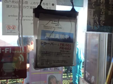 山小屋で使用されるTORQUEG02