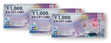 C賞　JCBギフトカード 3,000円分(100名様)