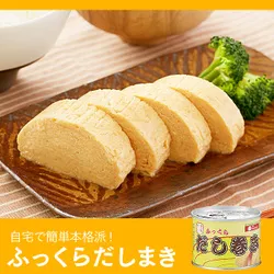 mr.kansoオリジナル だし巻き缶詰1缶