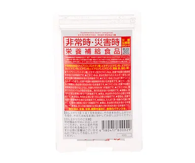 5年保存 栄養補助食品