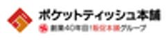 ポケットティッシュ本舗／神広企画株式会社のロゴ