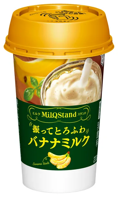 『MilQStand 振ってとろふわバナナミルク』
