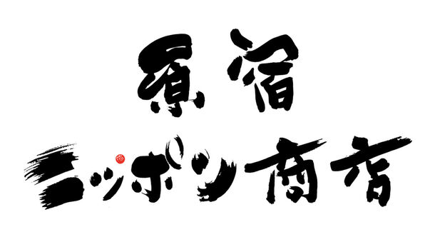 原宿ニッポン商店 logo