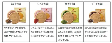 クッキア フレーバー紹介