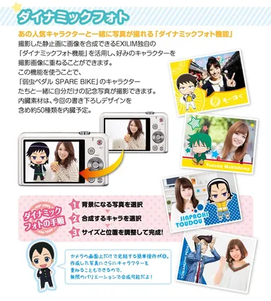 ダイナミックフォト説明