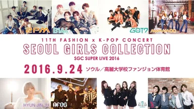 出演アーティスト