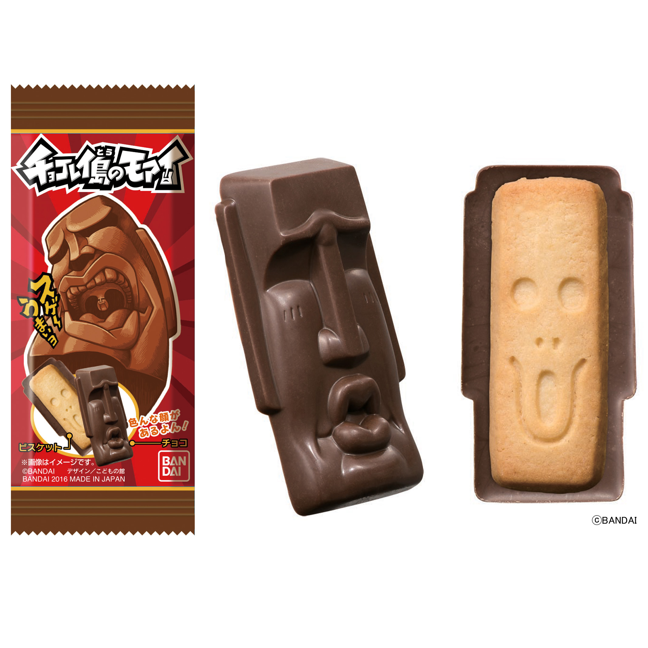 モアイの顔面をかたどった キモかわチョコ が新発売 くじ感覚で泣き顔 笑い顔など9種の表情を展開 株式会社バンダイ キャンディ事業部のプレスリリース モアイの顔面をかたどった キモかわチョコ が新発売 くじ感覚で泣き顔 笑い顔など9種の表情を展開 株式会社バンダイ キャンディ事業部のプレスリリース