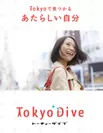 Tokyo Dive