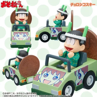 「チョロシコスキー」(チョロ松)