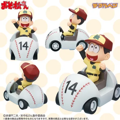 「ザ・ブルペン」(十四松)