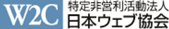 特定非営利活動法人 日本ウェブ協会