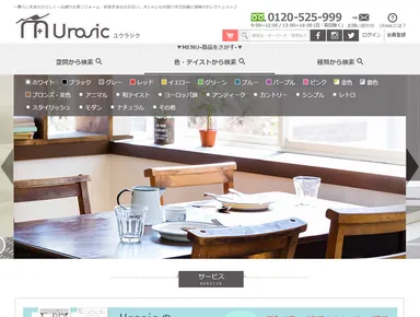 「カラー・テイスト」一覧