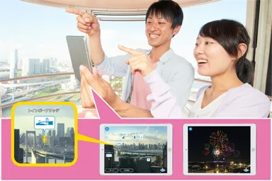 『そらでなび』使用イメージ