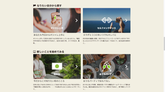 「まなびのキュレーション」