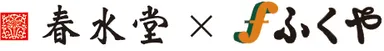 春水堂×ふくや