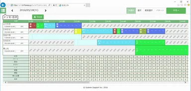 日次シフト画面(サンプル画像)