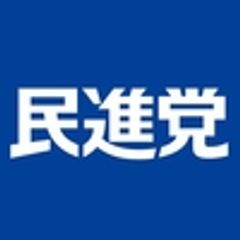 民進党のロゴ