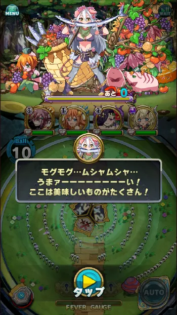 幸福の秋の味覚_セリフ