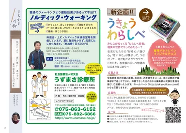 右京わらしべ(1)