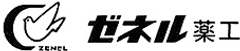 ゼネル薬品工業株式会社