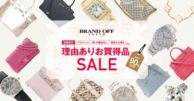 理由ありお買い得品セール