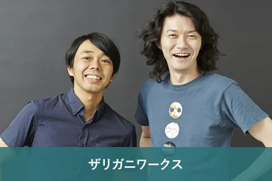 ザリガニワークス