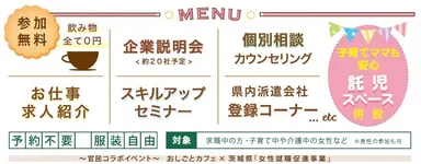 キラキラ☆おしごとカフェ