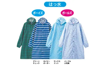 子供用総柄レインコート(着丈90cm)  