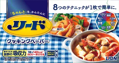 リードクッキングペーパー　スモール