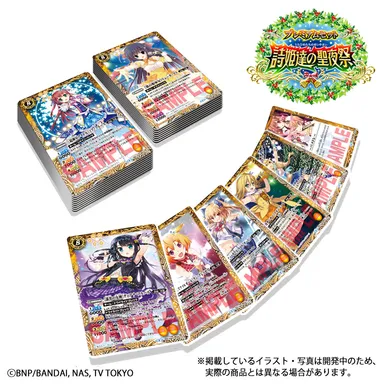 バトルスピリッツ プレミアムセット　詩姫達の聖夜祭