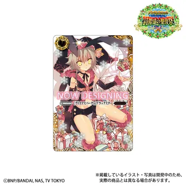 ブラックスター