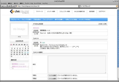SNS画面ショット