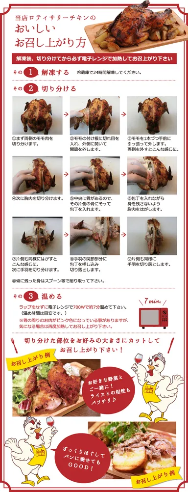 おいしいお召し上がり方