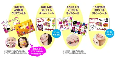 ハロウィン★ハッピーフライデー