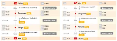 多言語対応した「駅すぱあとWebサービス」利用イメージ(画面は開発中のものです)