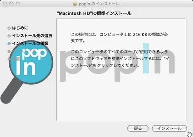 インストール画面