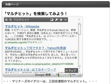 検索結果が挿入される