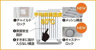 最高レベルの安全性で家族を優しい暖かさで包む デロンギ オイル 最高レベルの安全性で家族を優しい暖かさで包む デロンギ オイル