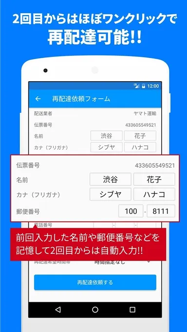 2回目以降ほぼ自動！