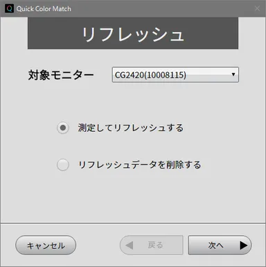 表示のリフレッシュに対応