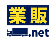 国内最大級の在庫数！
中古トラックの業販サイト『業販ネット』　
「お知らせメール機能」を実装　
～ご希望のトラックが入庫したらメールでお知らせ～