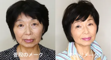 色使いで顔の印象がガラッと変わります